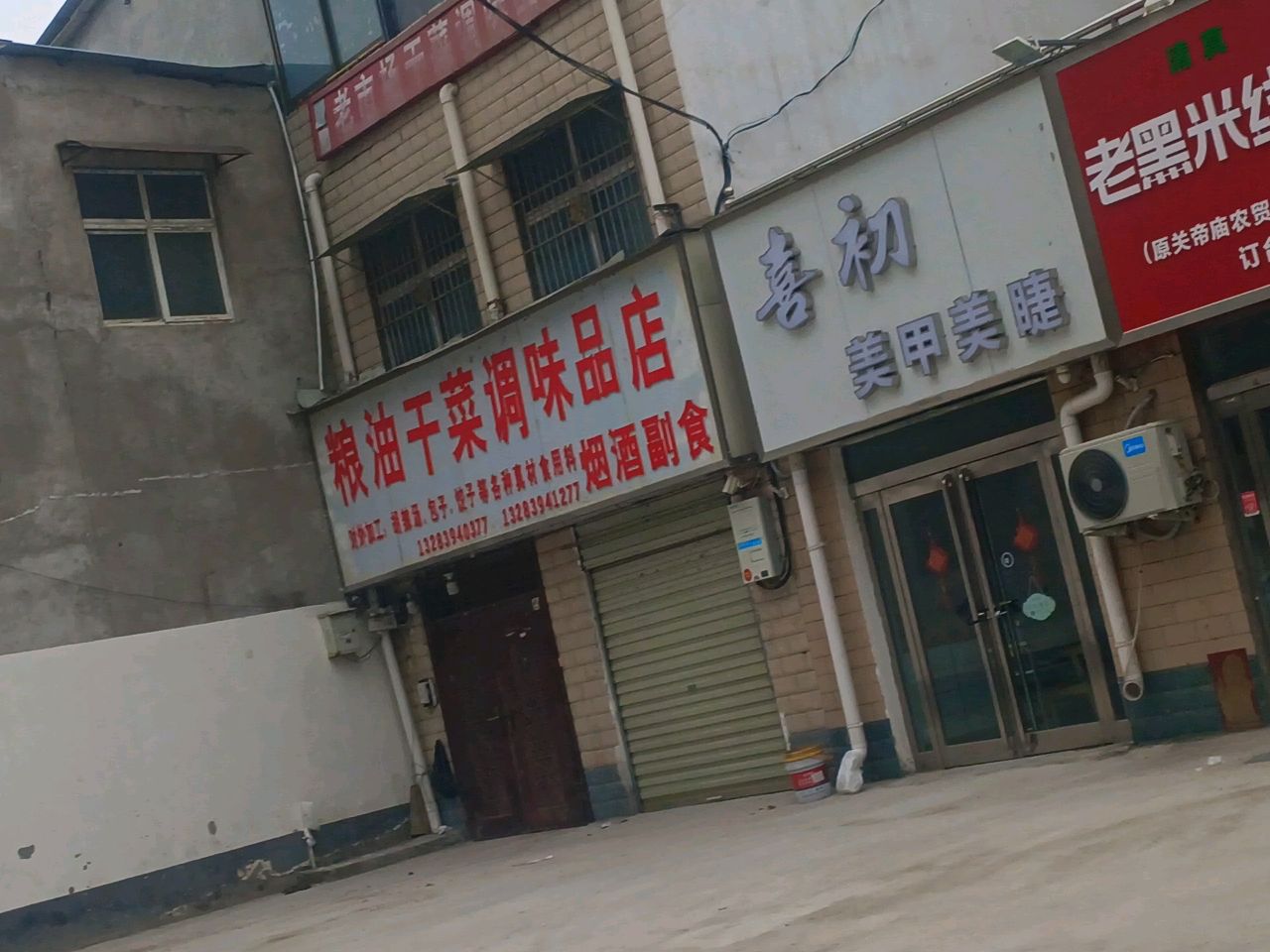 清真老黑米线麻辣烫