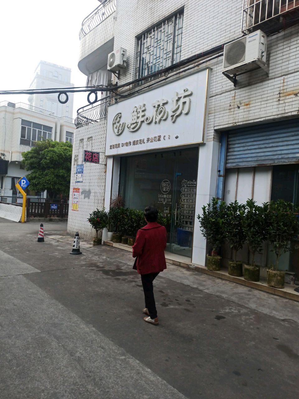 心情不错-1314鲜花坊