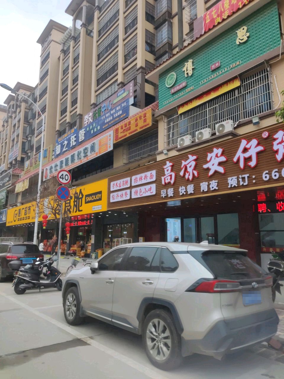 惠广超市(博文商务大厦店)