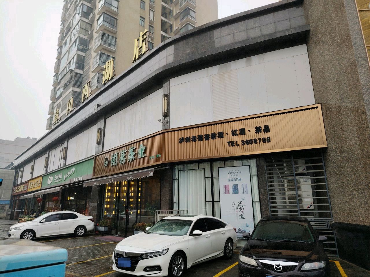 黄冈(西湖店)