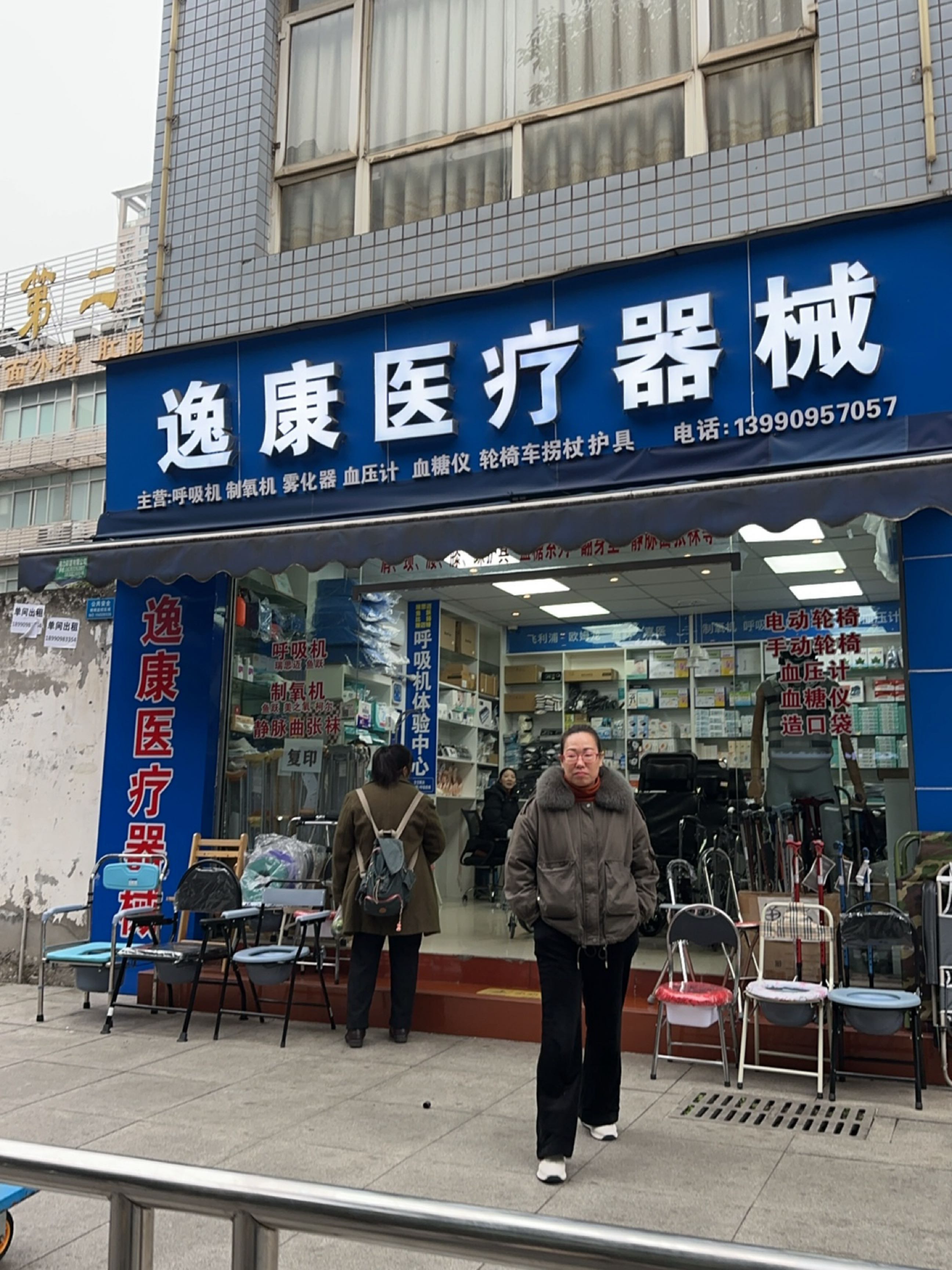 医疗器械(成都德盛堂连锁专卖店)