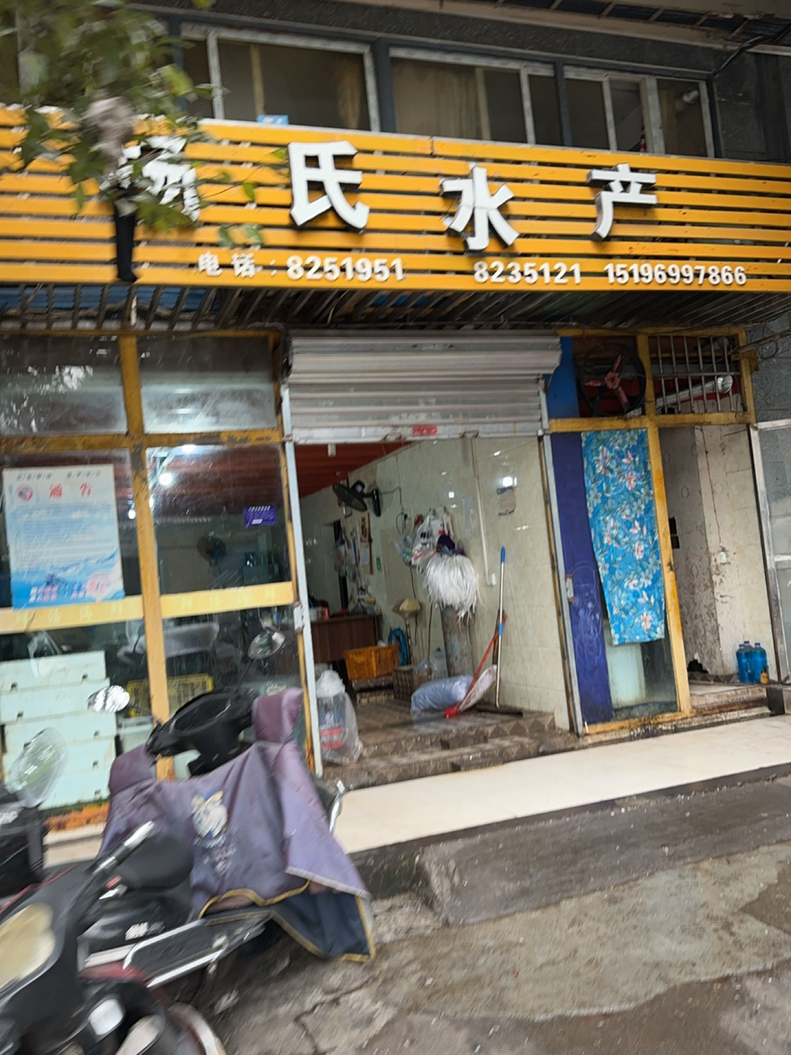 杨氏水产(北正街店)