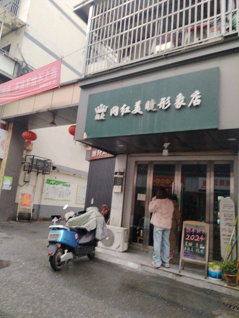 指爱网红美睫形象店(步行街店)