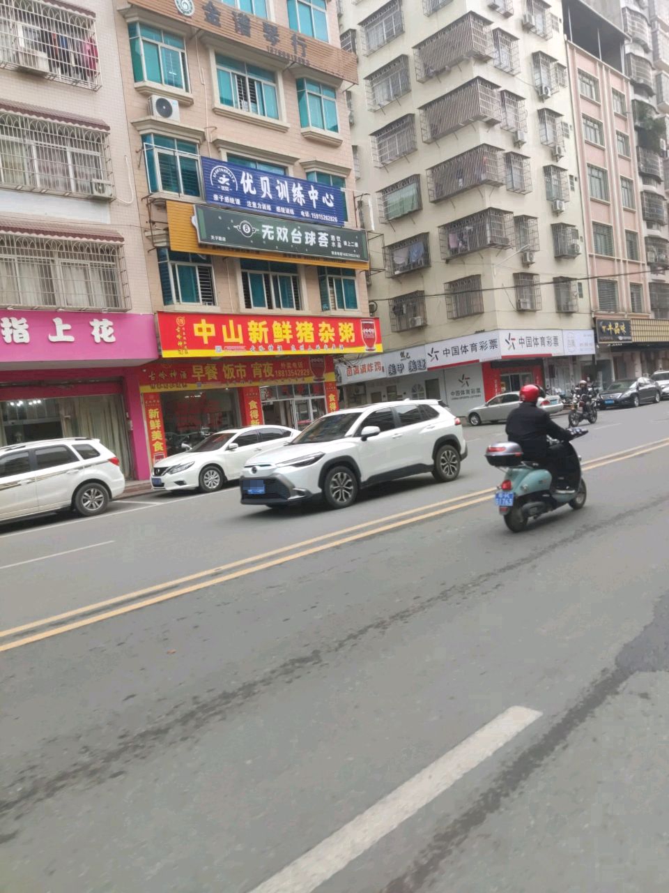 无双台球荟(天子路店)