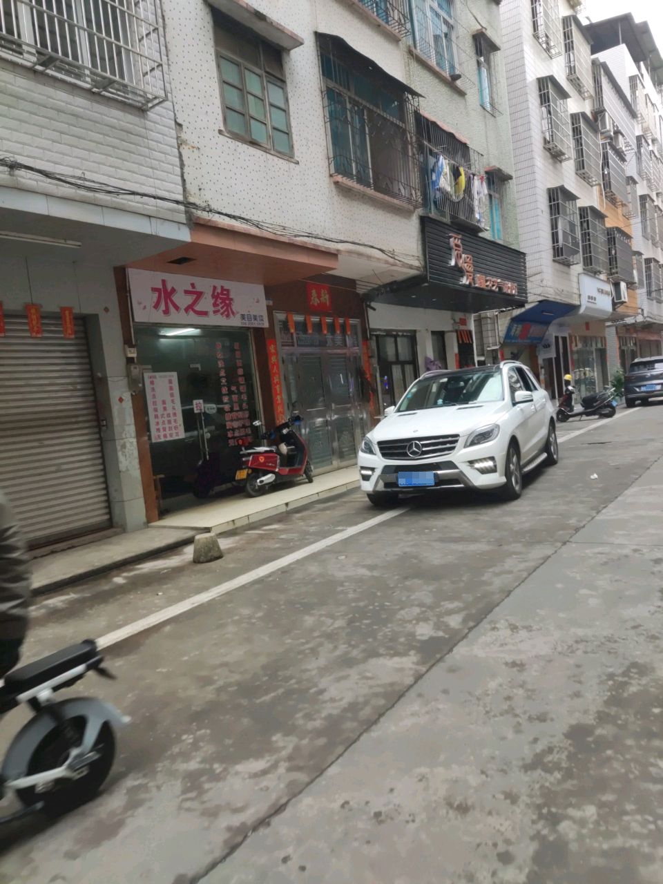 水之缘美容美体