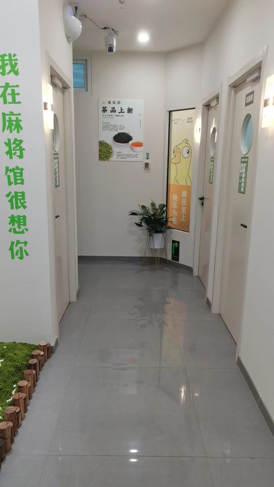 雀友荟自助棋牌体验店(凤凰城旗舰店)