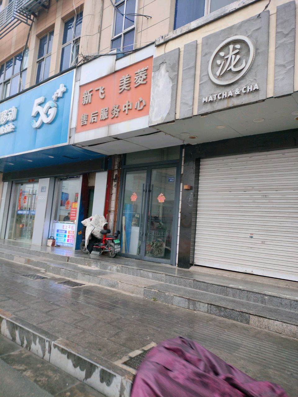 中国移动(宏达手机店)