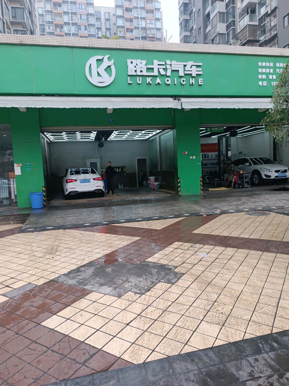 路卡汽车(二仙桥店)