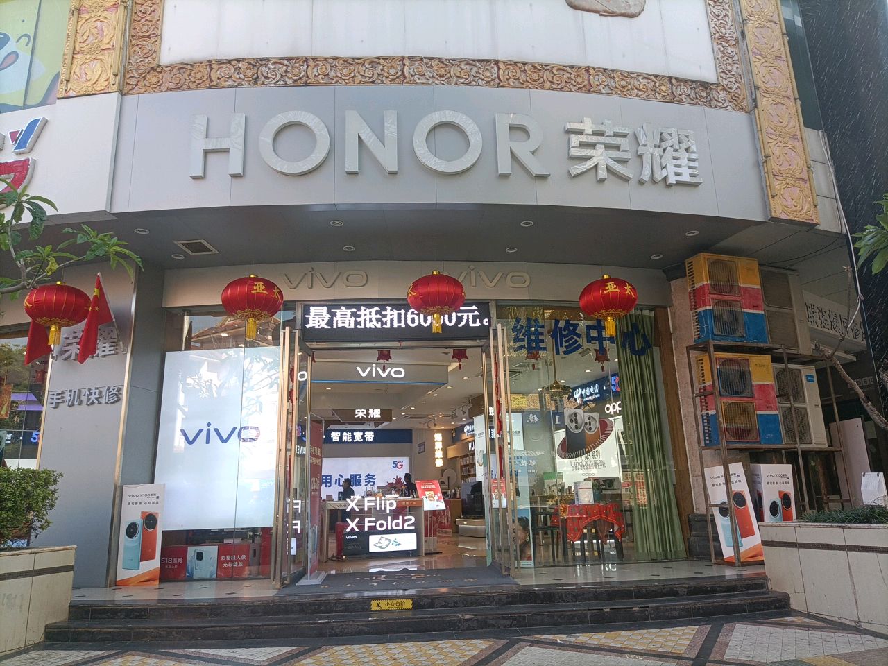 荣耀专卖店(景洪时代广场店)