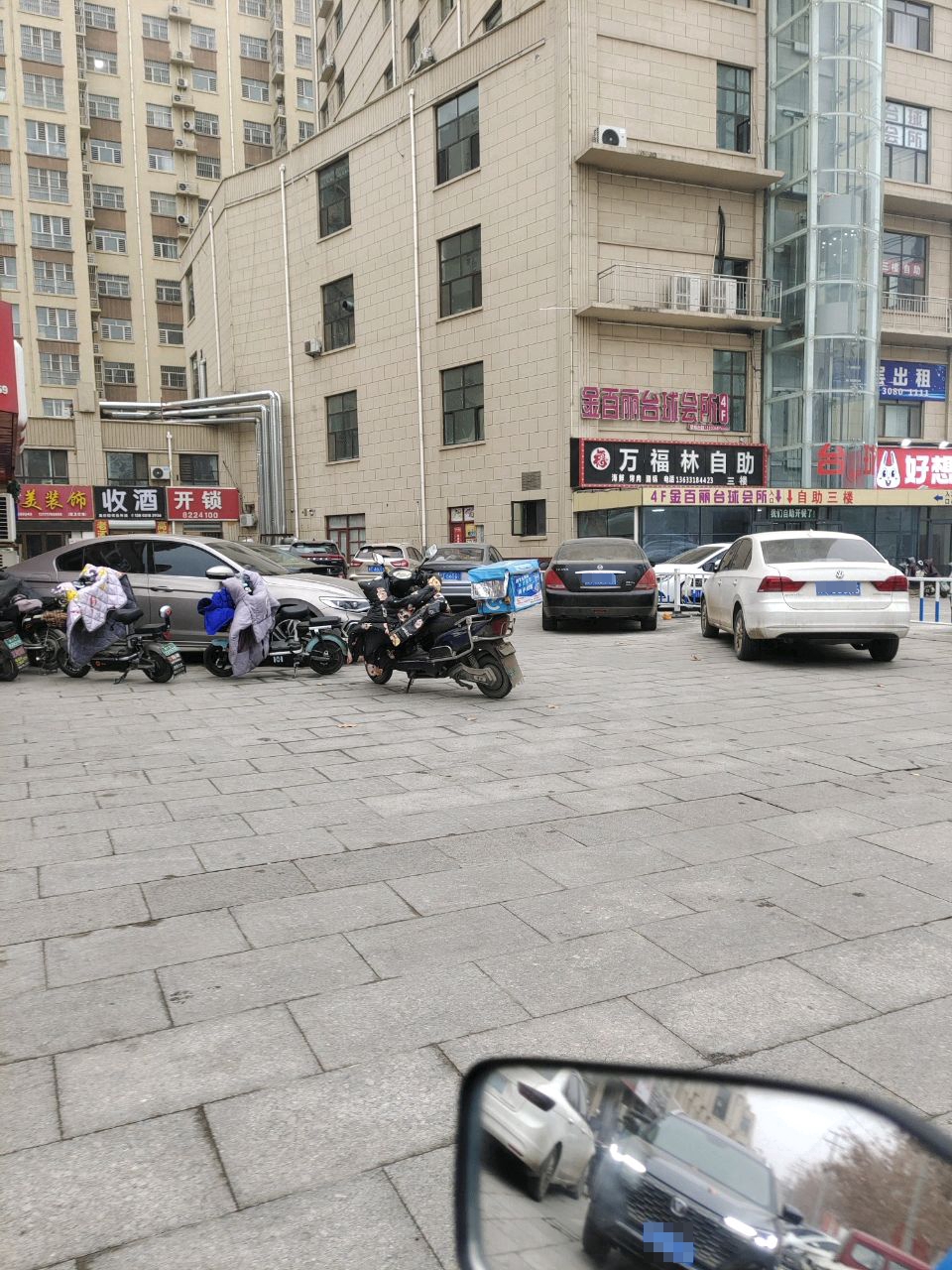 开锁