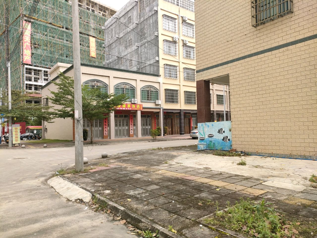 聚友屋茶饭店