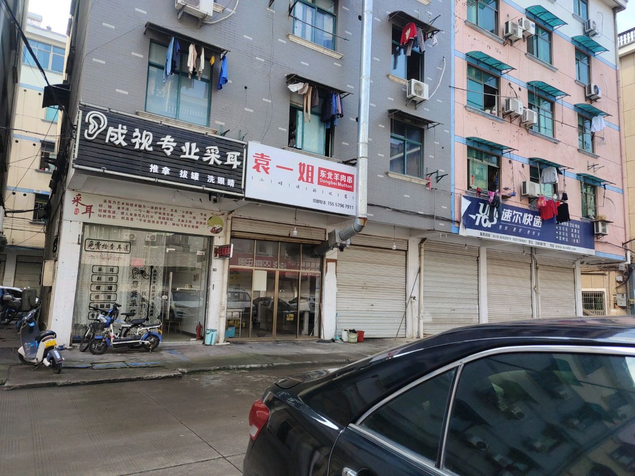 袁一姐东北羊肉串