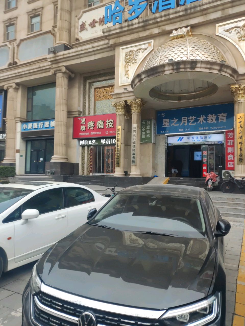 黑脸疼痛按摩(郡都世纪大厦店)