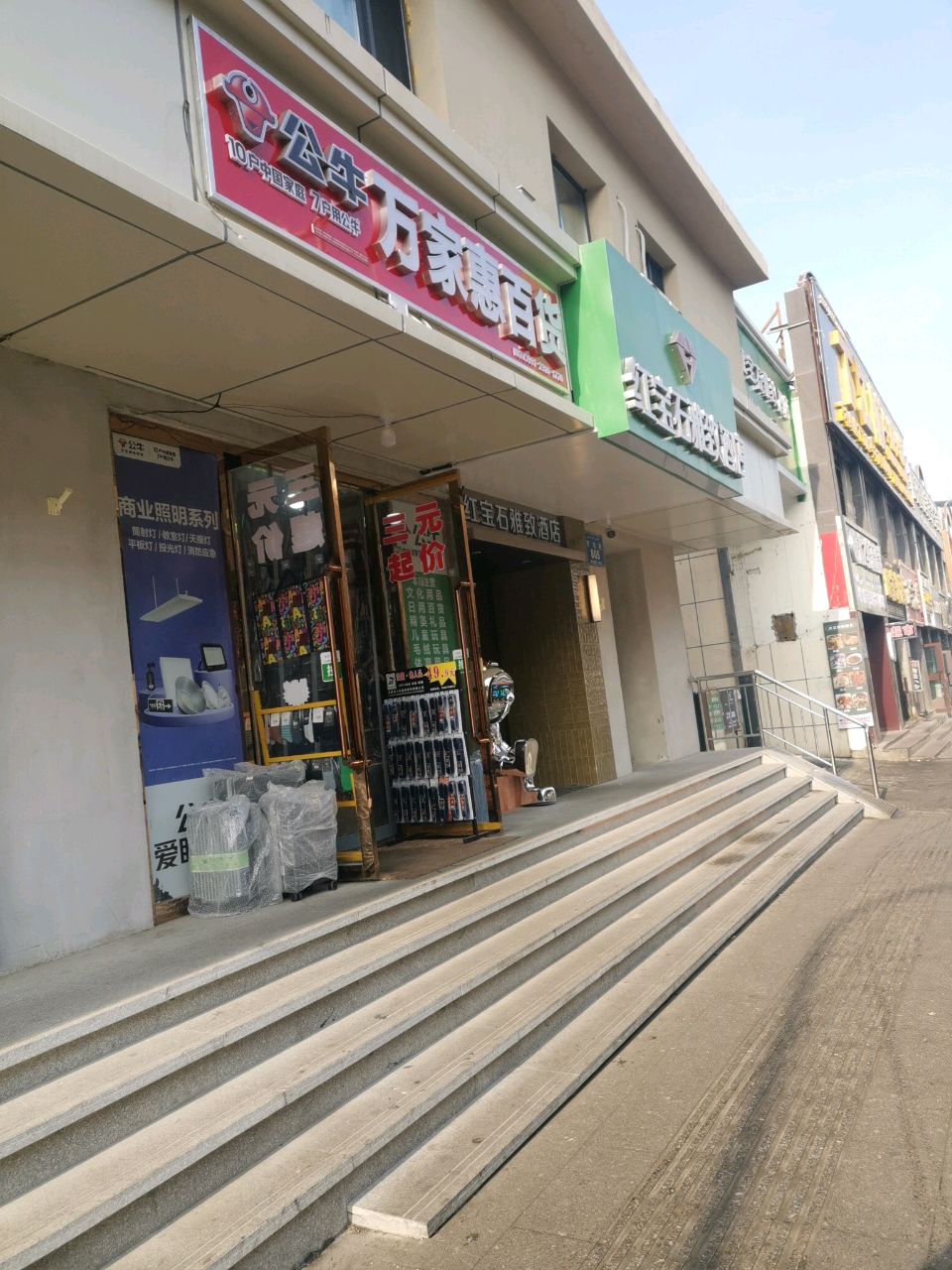 红宝石雅致酒店(美美MM2购物中心新疆维吾尔自治区博物馆店)