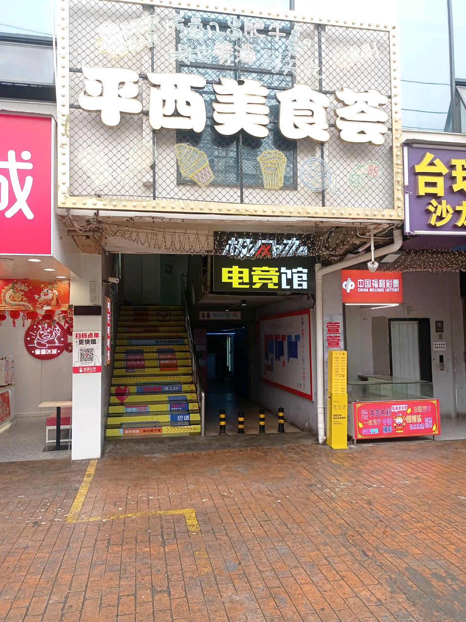 极风咖电竞馆(江南1号店)