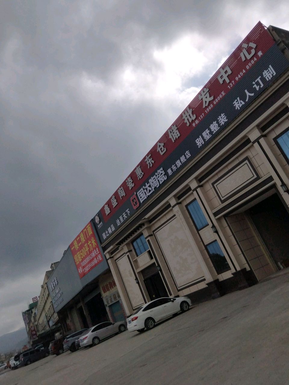 国达陶瓷(惠东旗舰店)