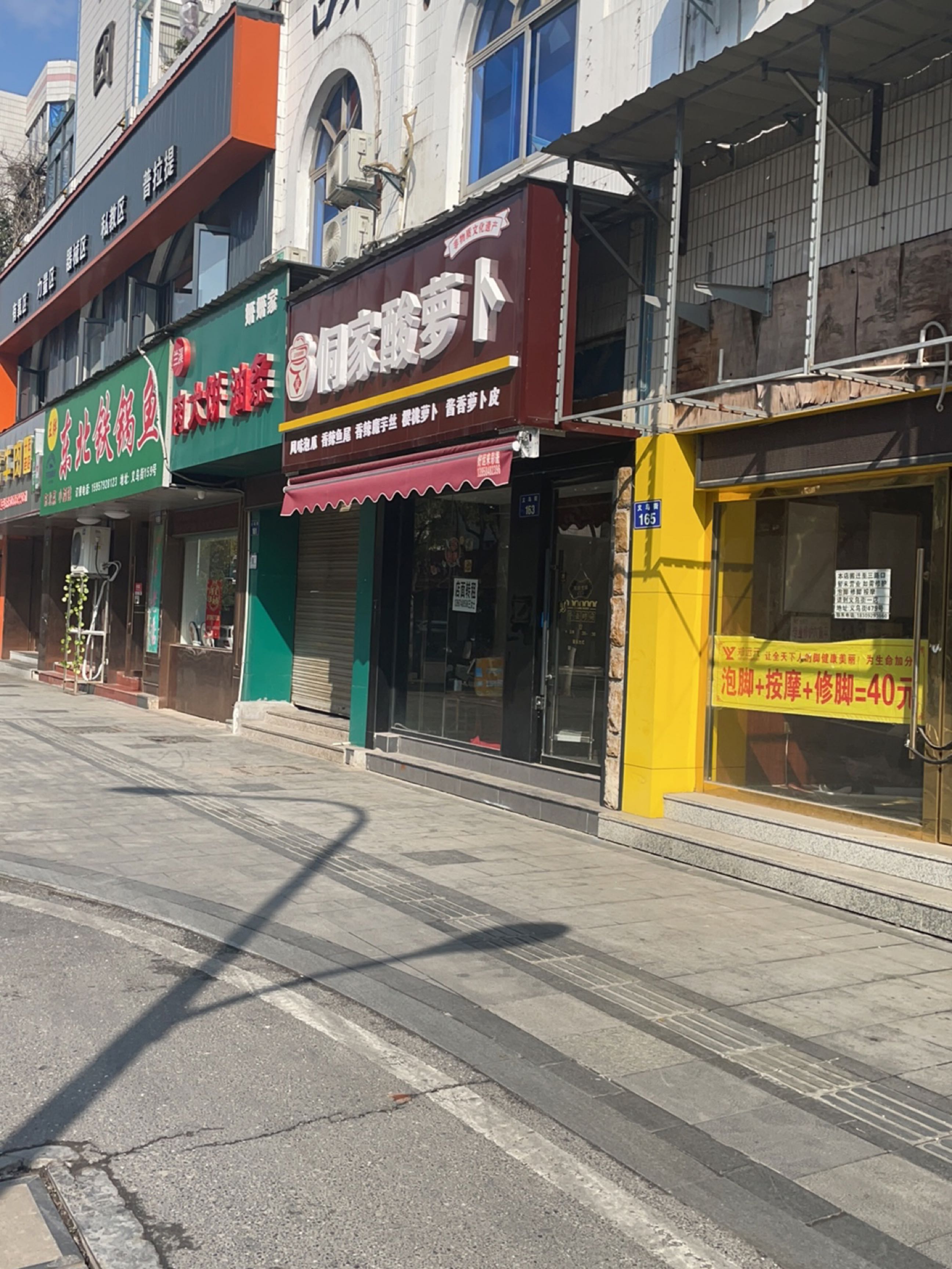 东北莱铁锅炖(义乌街店)