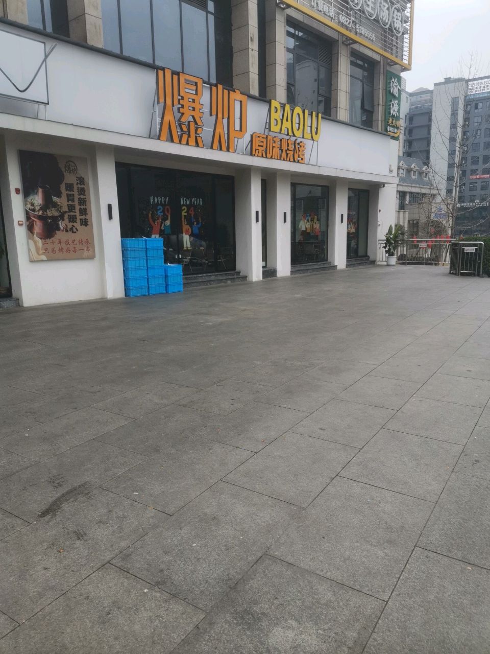 呲嘴·爆炉原味烧烤(泽尧领地店)