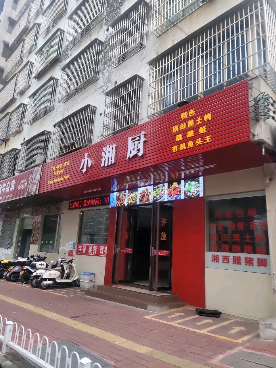 湛江麻章牛杂串