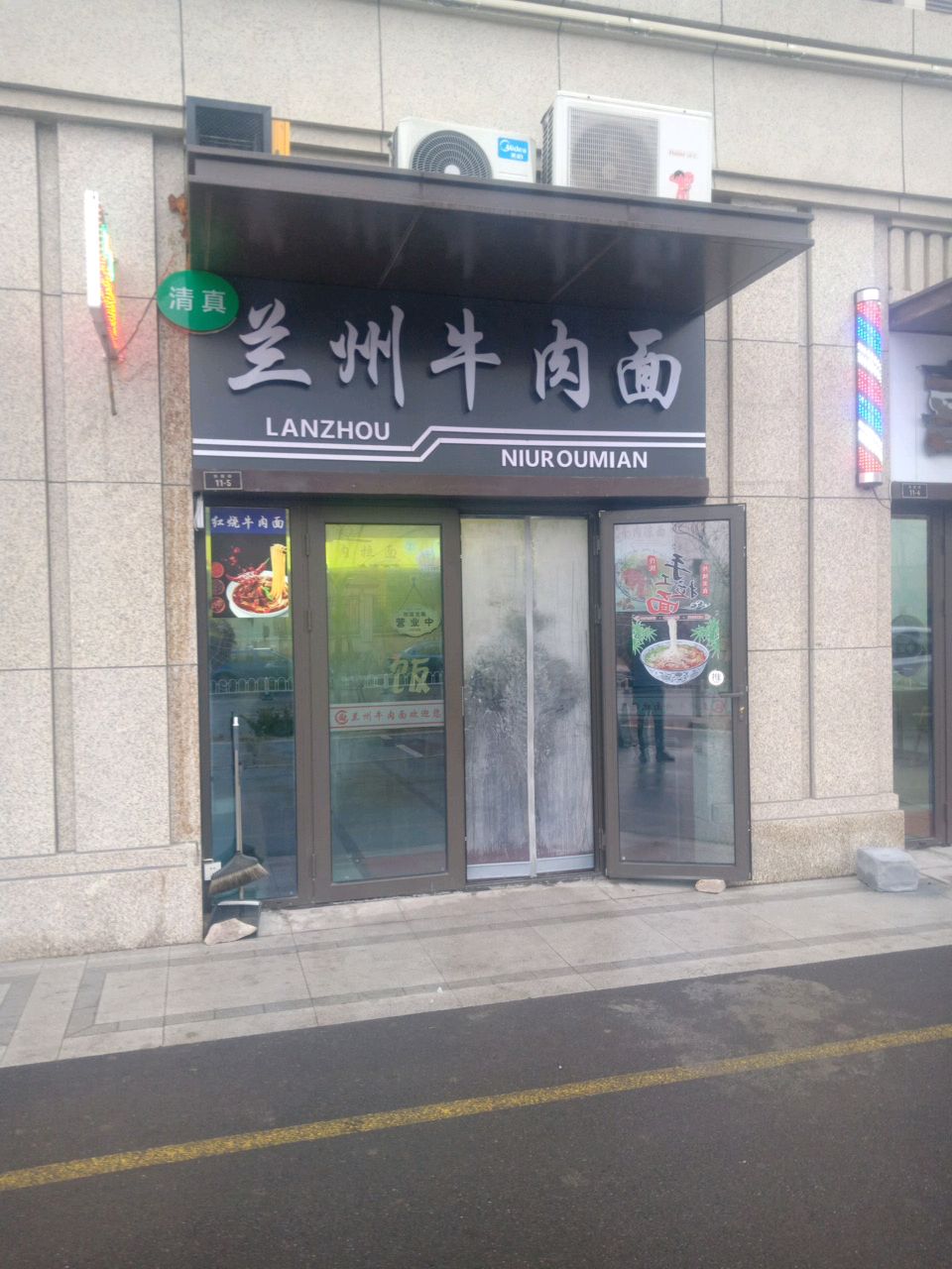 清真兰州牛肉面(金茂悦店)