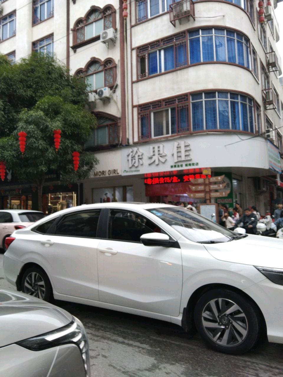 徐果佳鲜果连锁店(城南街店)