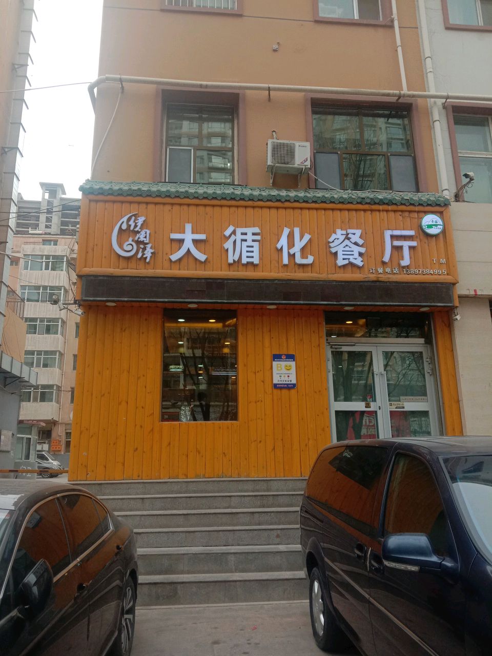 伊阑泽大循化餐厅环境