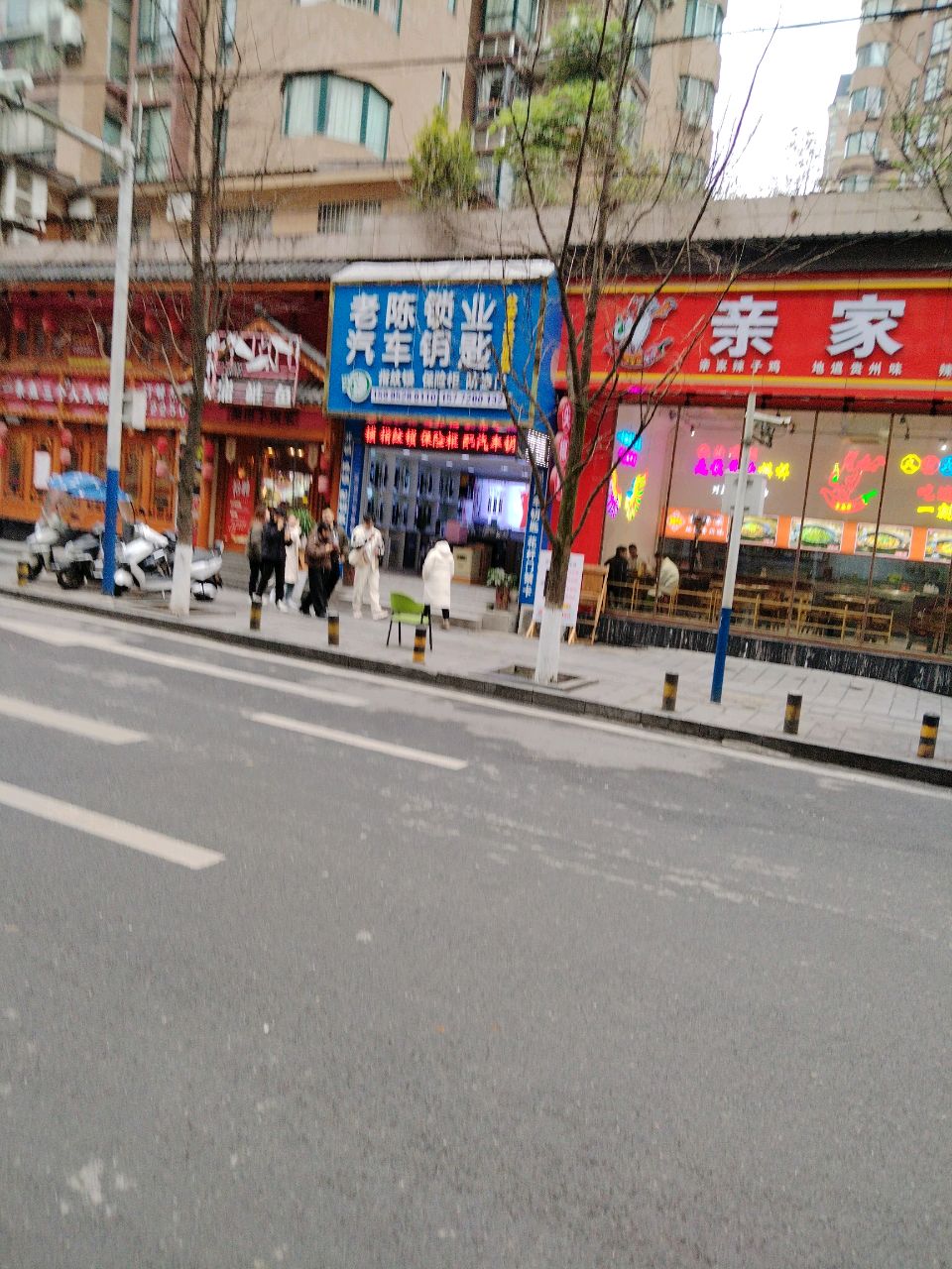 老陈锁业汽车钥匙