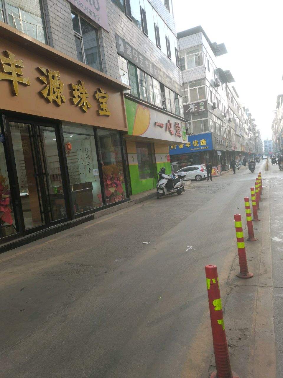 丰源珠宝