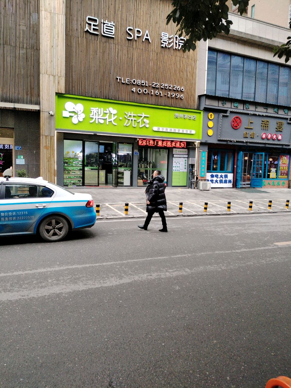 印象江南·影院足道·按摩SPA(对影路店)