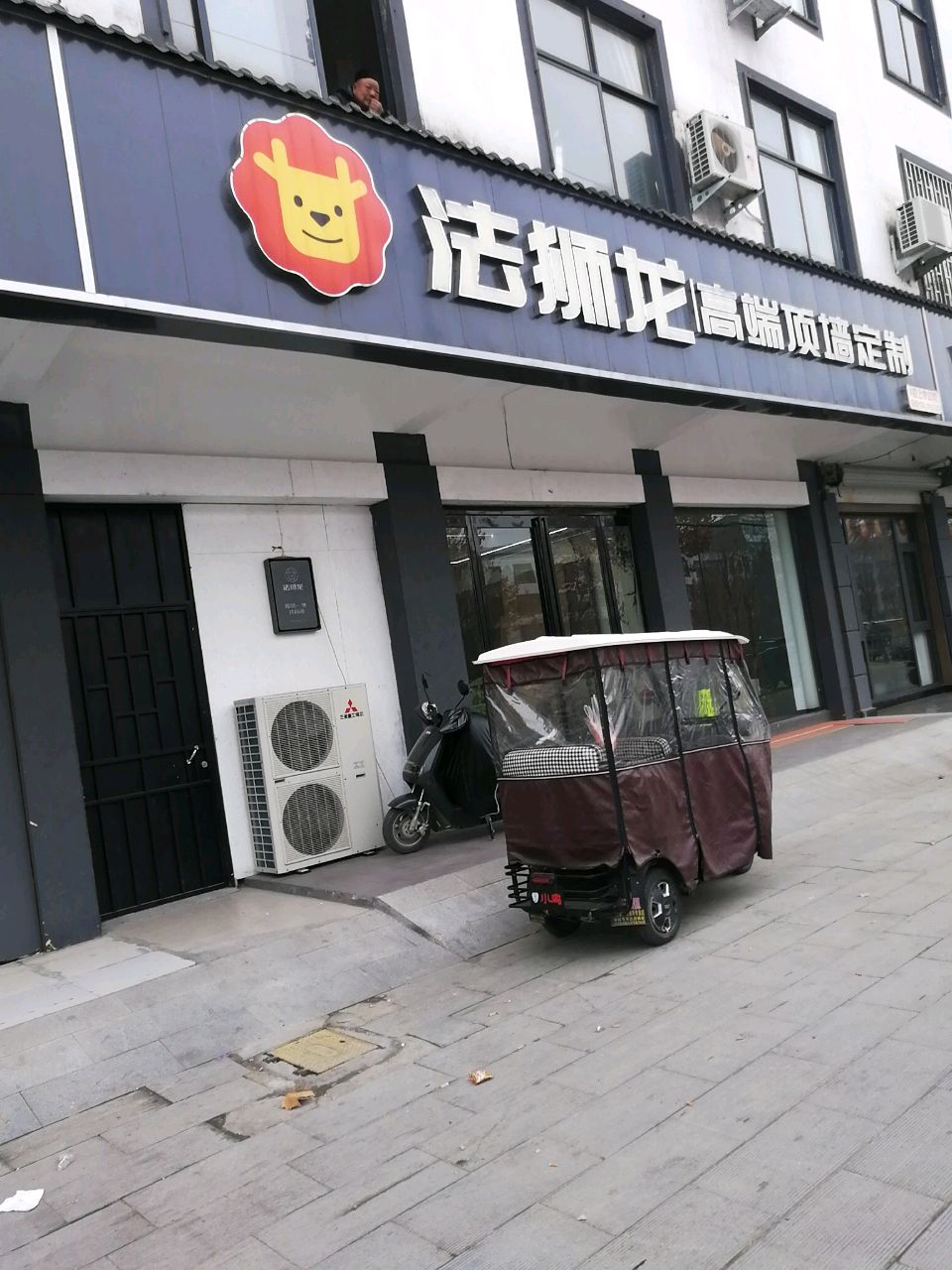 沈丘县法狮龙高端顶墙定制(兆丰大道店)