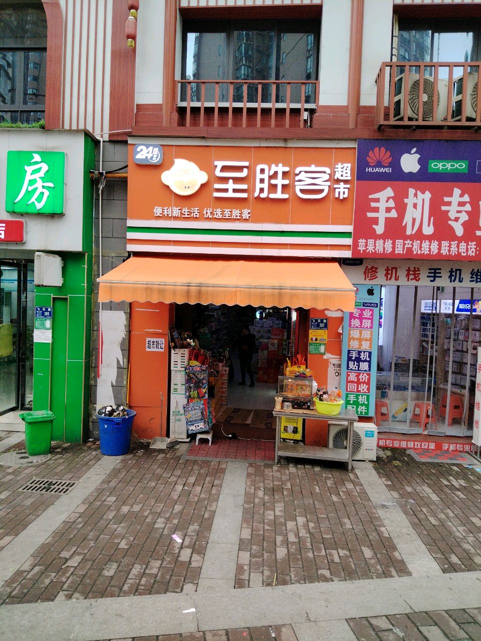 手机专业维修