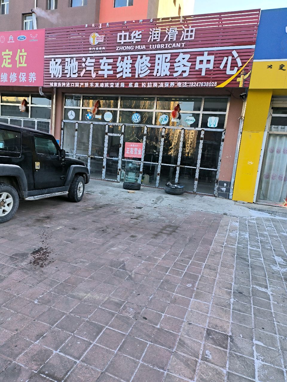 畅驰汽车维修服务