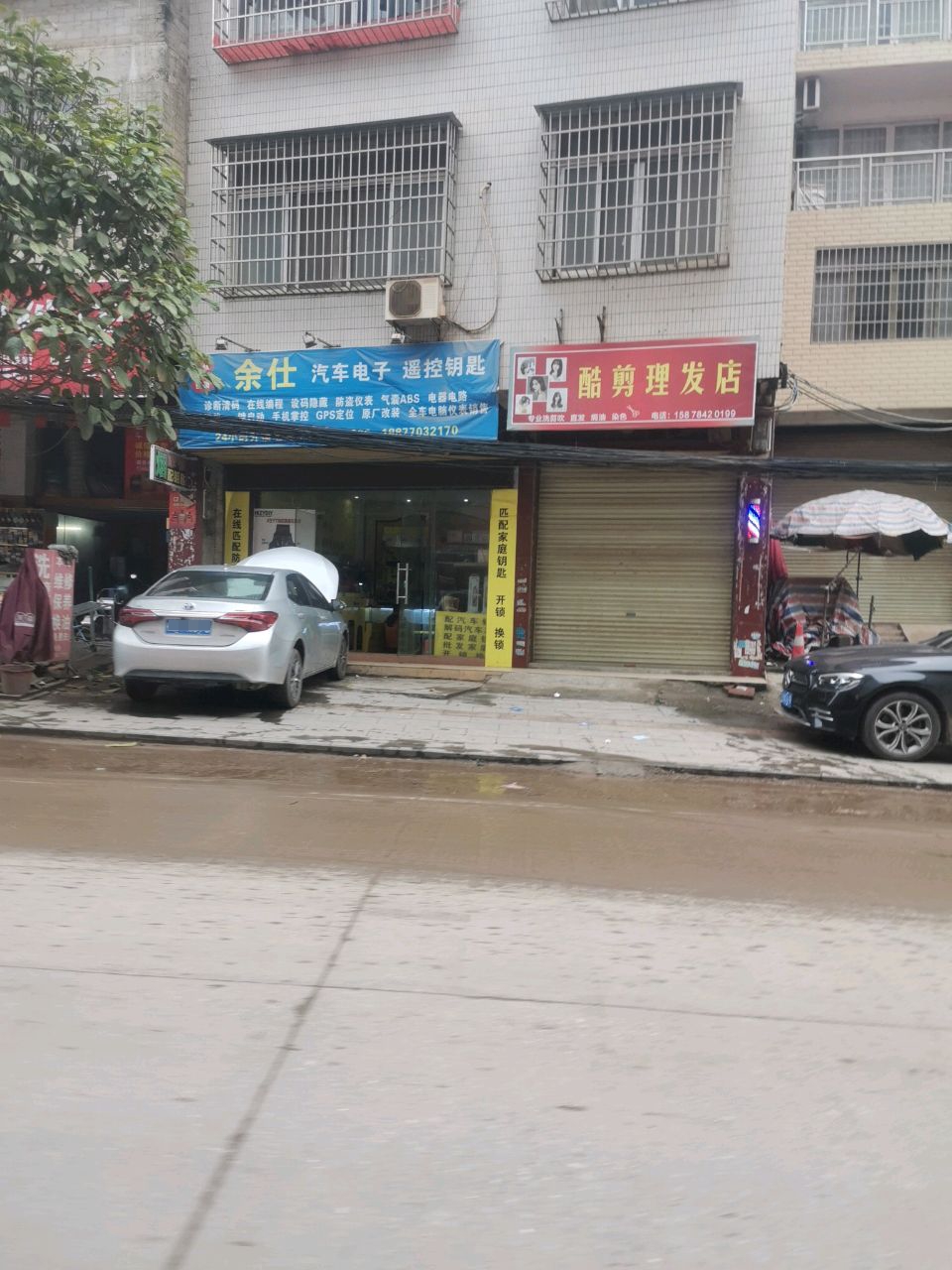余仕汽车电子遥控钥匙