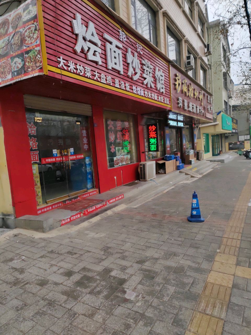 登封市萍聚烟酒商行