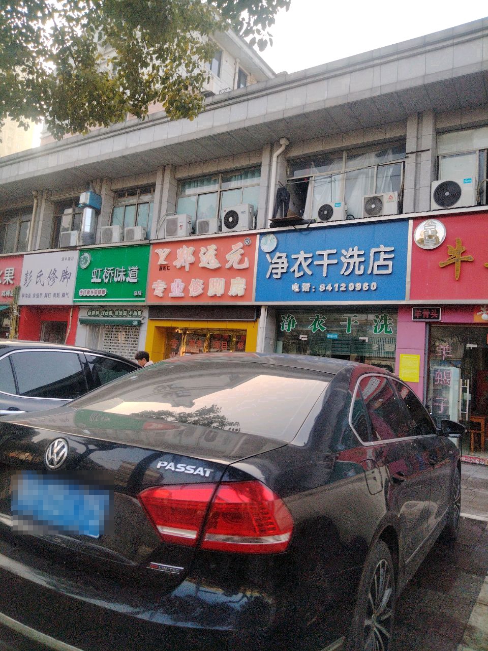 彭氏修(湖中路店)
