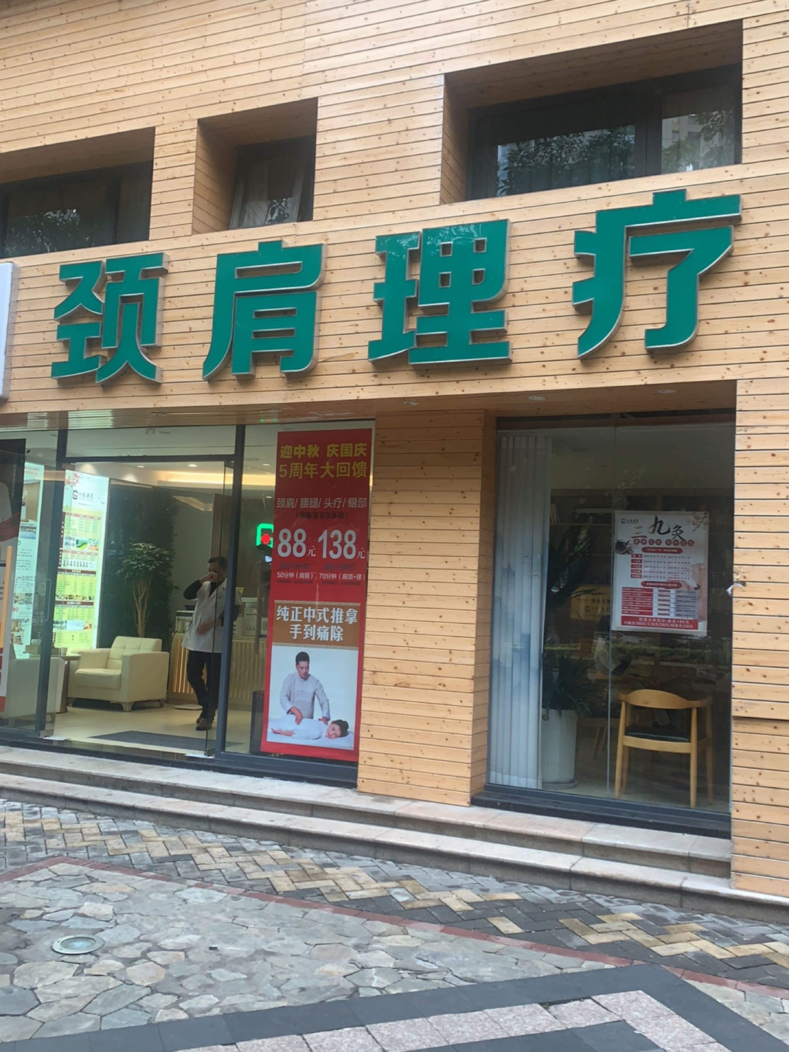 六高康复·正宗推拿·正骨艾灸经络(海沧店)环境