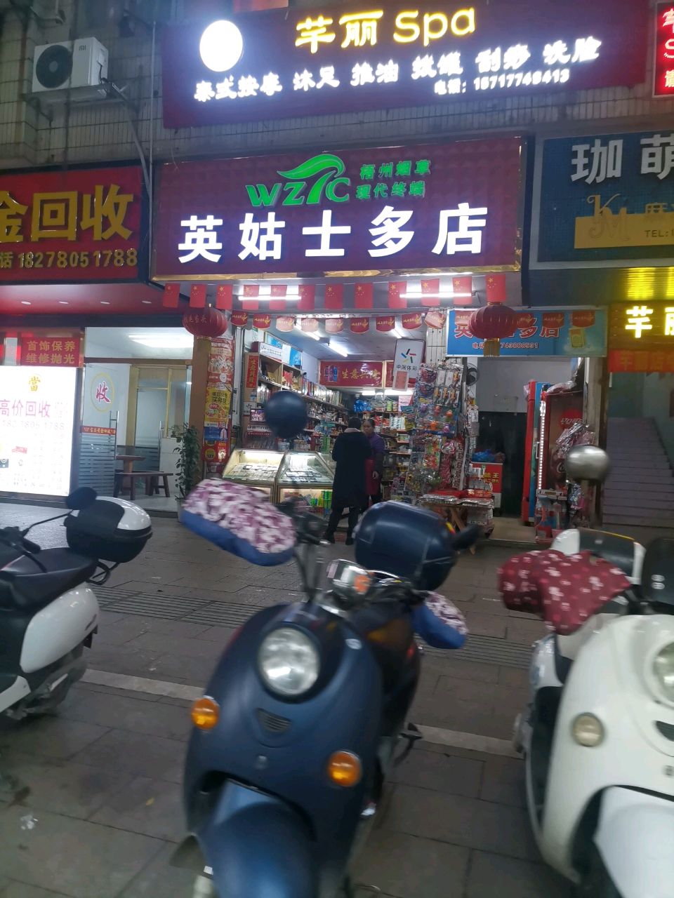 黄金回收(新兴二路店)