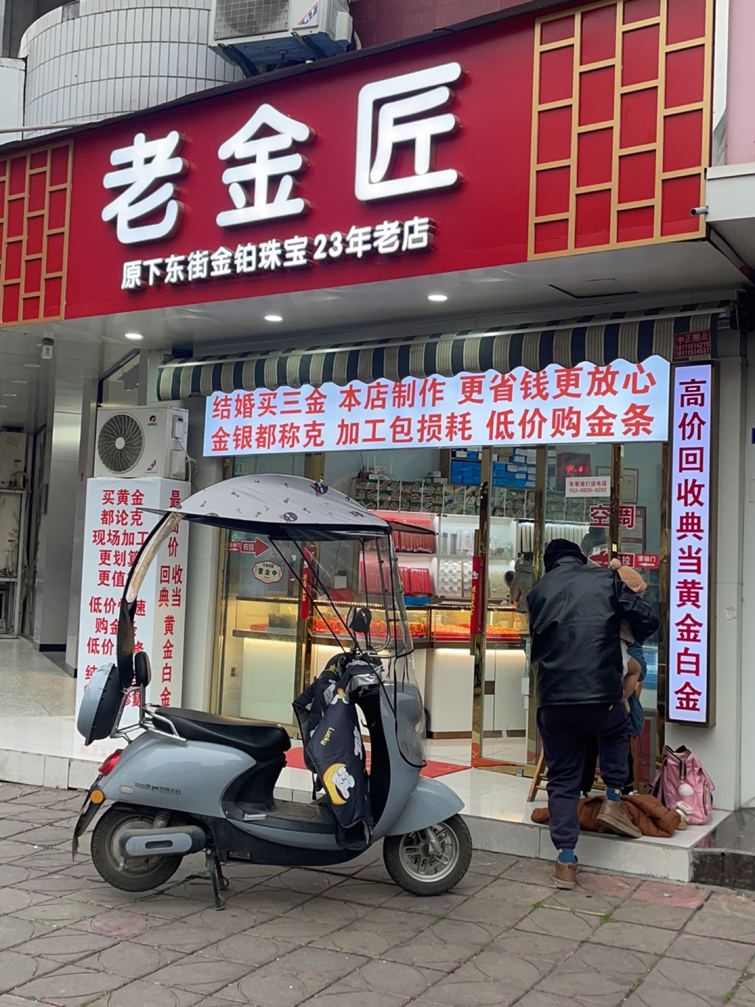 金碧匠(人民东路店)