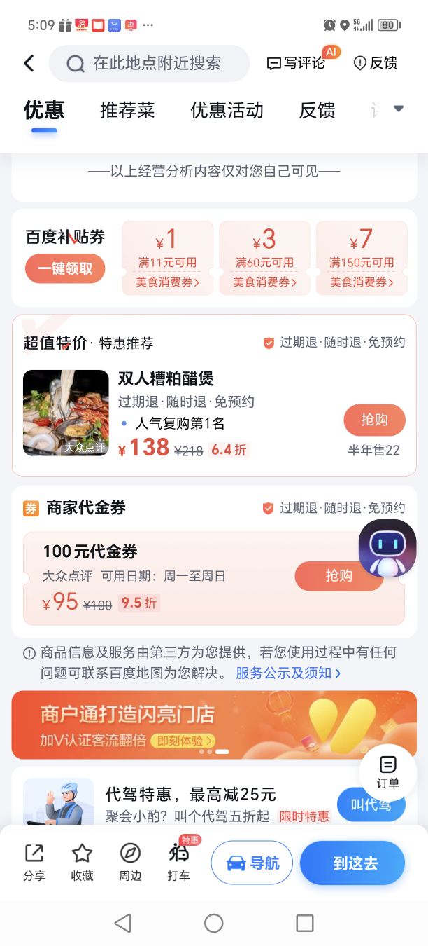 糟粕醋海鲜煲
