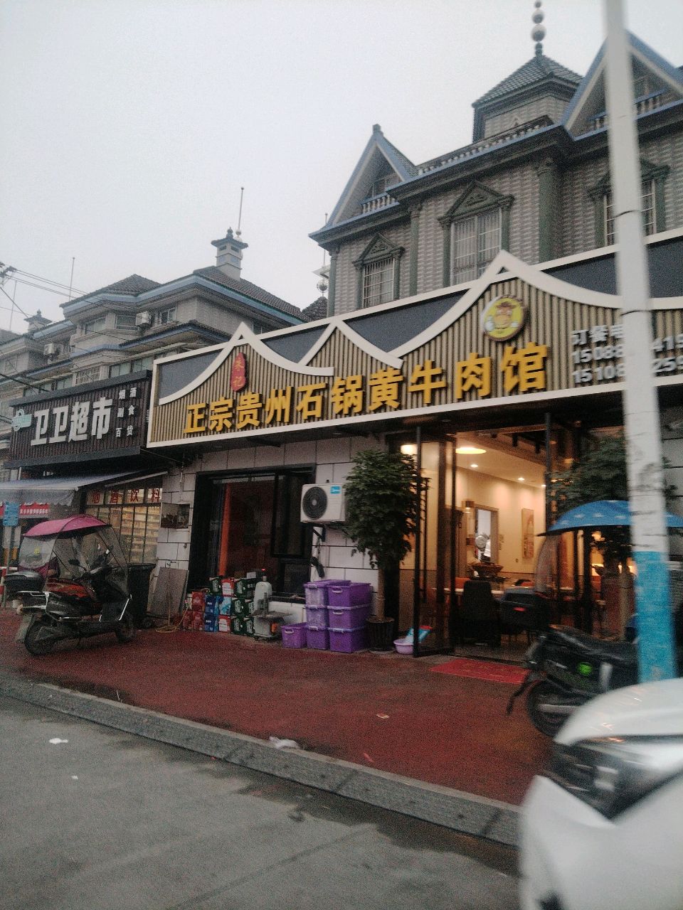 朱记正宗贵州石锅黄牛肉馆(发展路店)