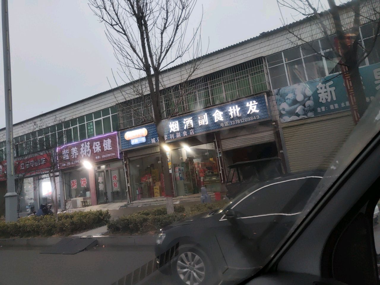 商水县立马电动车(阳城大道店)