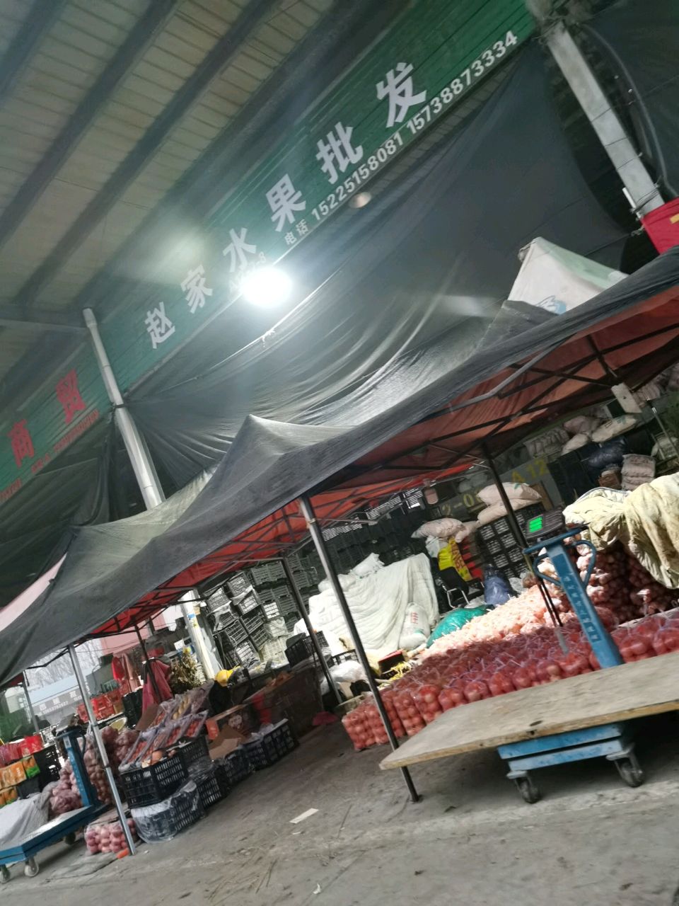 赵家水批发发