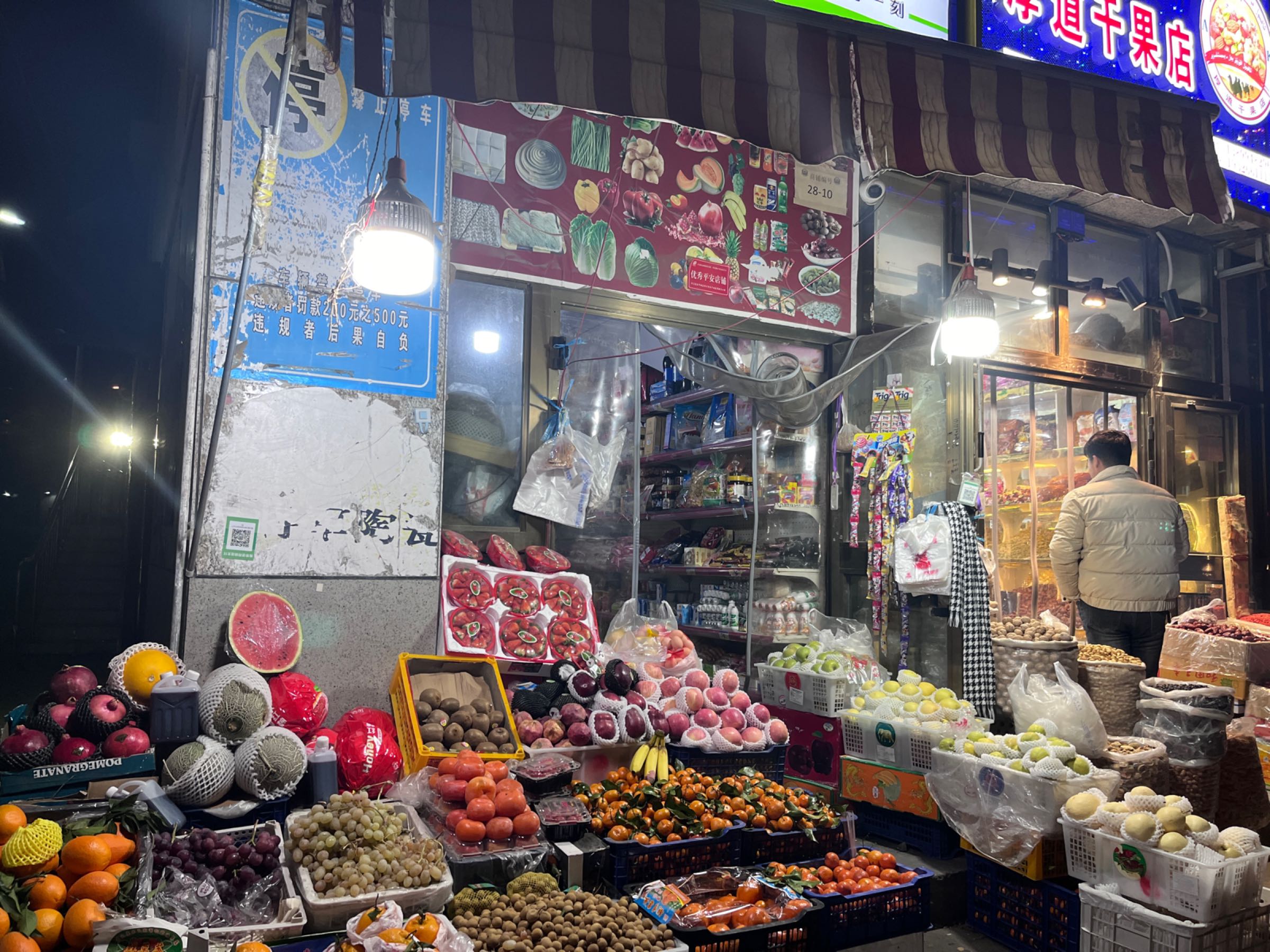 维朵花综合果蔬商店