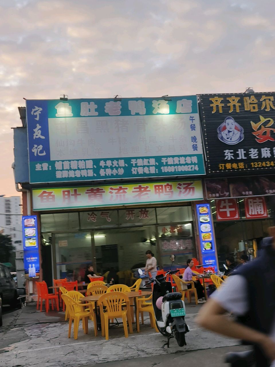 儋州黑猪骨头汤