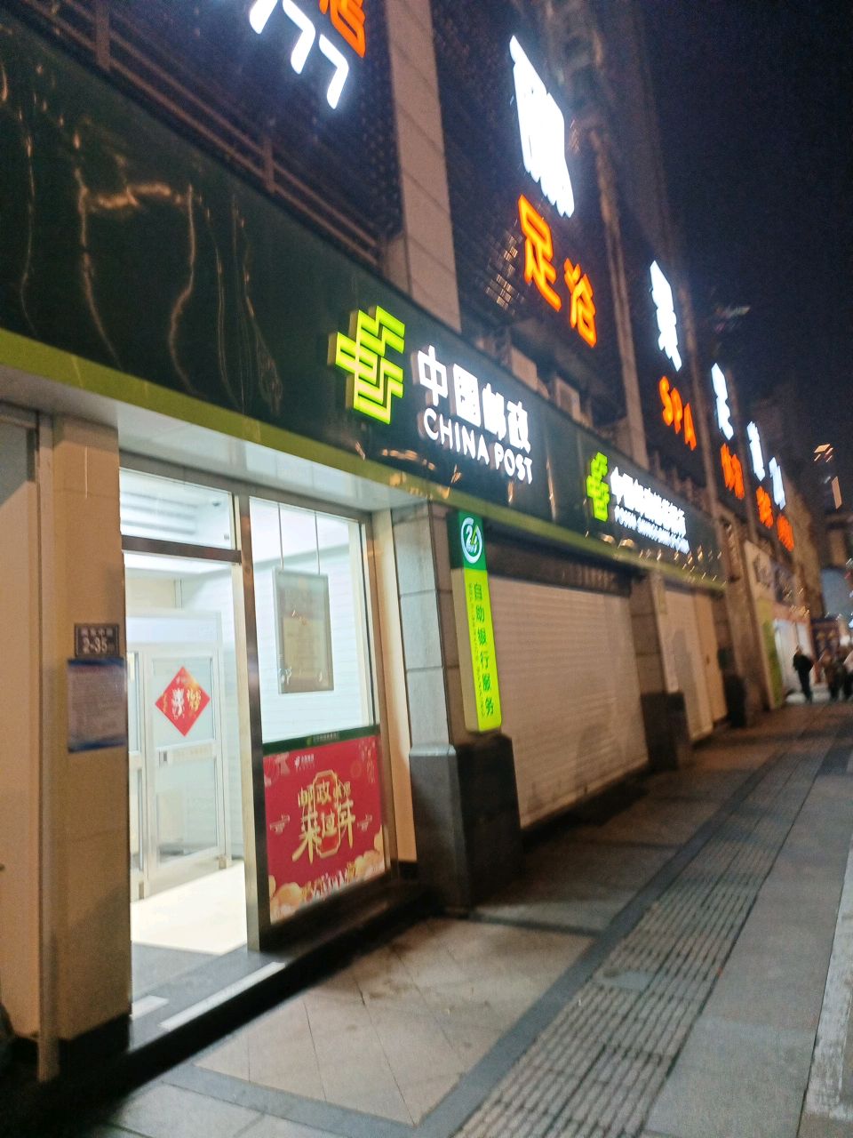 云顶天境休闲足浴