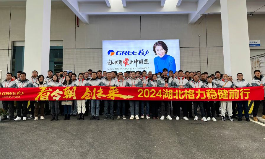 格力电器(珠海金湾)有限公司