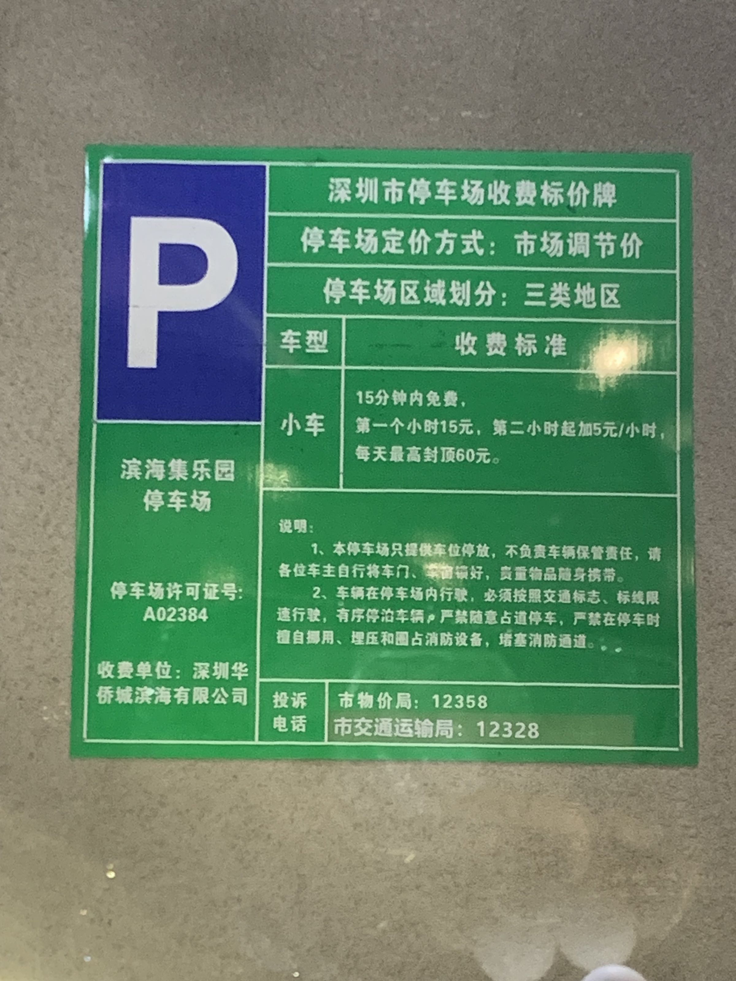 还有实用的游玩建议等你来发现 门票:成人票(港澳居民专享)120元 开放