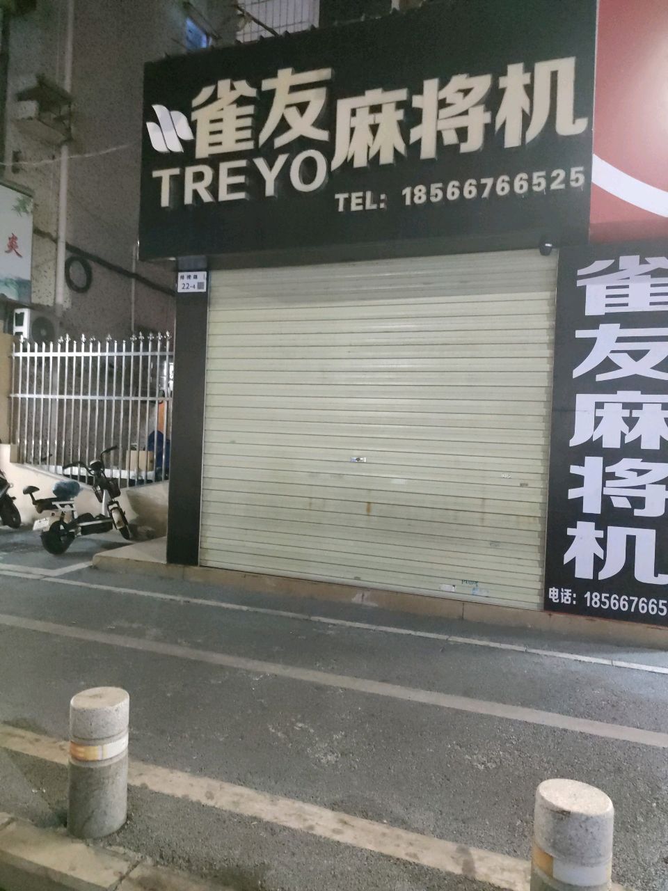 麻将机