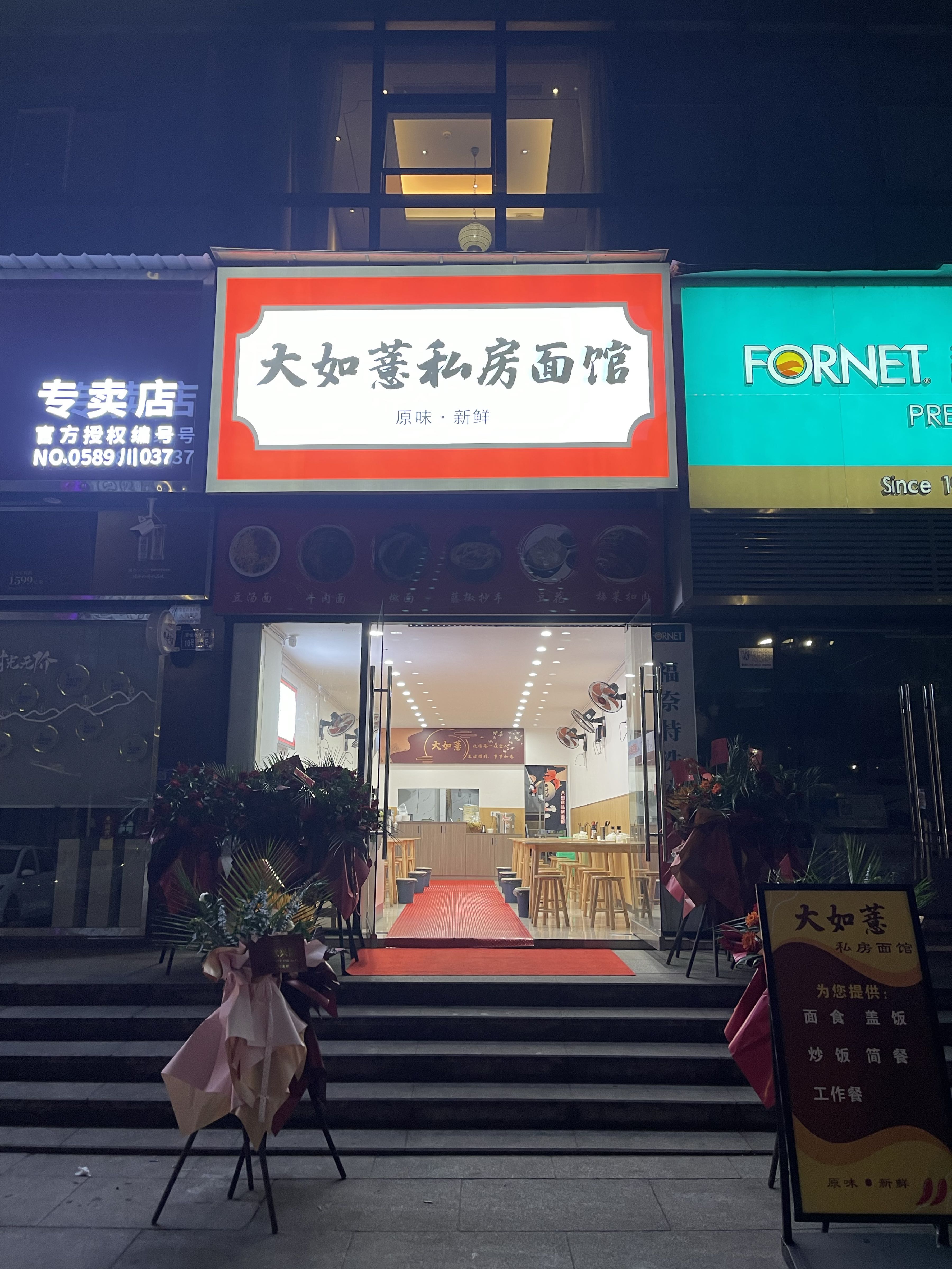 大如薏私房面馆(领秀滨江店)