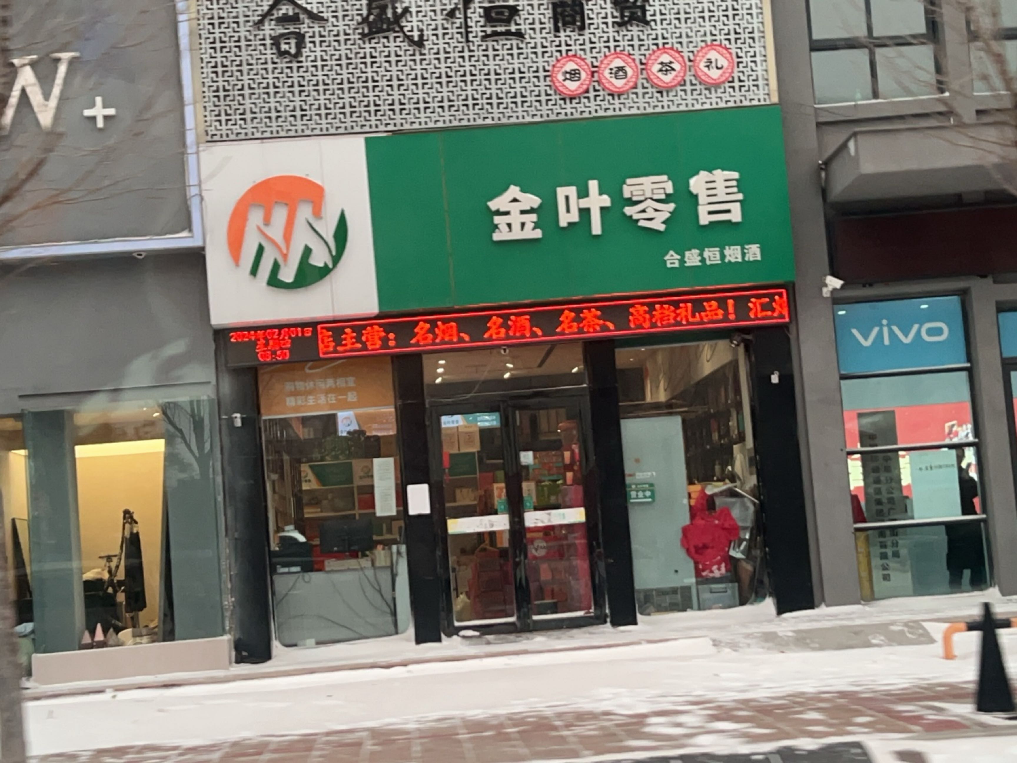 中牟县金叶零售(新悦街店)